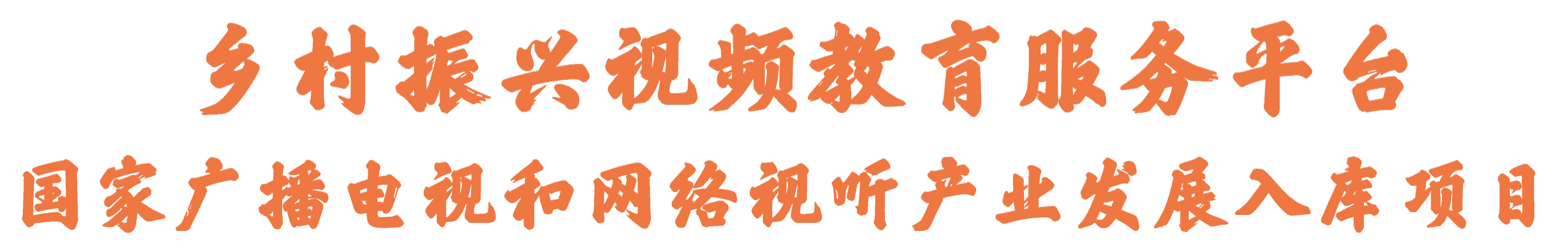 中国农影音像出版社有限责任公司